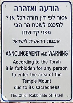 Sign on behalf of the Chief Rabbinate of Israel, warning of the halakhic prohibition to enter the Temple Mount, with some ambiguity whether gentiles are supposed to obey this rule too.