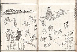 Illustration of a book published in 1814