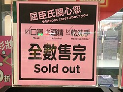 Surgical masks and other medical equipment sold out in Taiwan