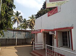 The Surathkal Post Office in Surathkal, India
