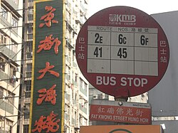 Chinese written from top-to-bottom on restaurant and bus stop signs in Hong Kong