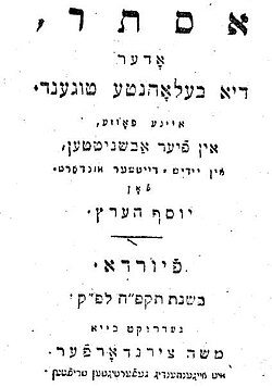 The opening page of the 1828 Yiddish-written Jewish holiday of Purim play Esther, oder die belohnte Tugend from Fürth (by Nürnberg), Bavaria
