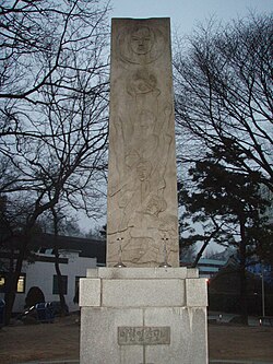Lee Han-yeol Memorial