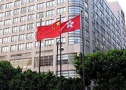 The flag of Hong Kong SAR next to the flag of People's Republic of China