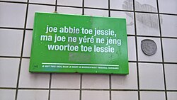 A Sranan Tongo-language poetry sign located in Rotterdam, Netherlands