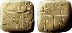 Limestone Kish tablet from Sumer with pictographic writing; may be the earliest known writing, 3500 BC. Ashmolean Museum