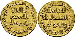 Umayyad Caliphate golden dinar.