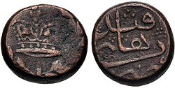 A rare coin minted during the occupation of Kandahar. British Crown within wreath on the obverse, Arabic inscription in four lines on the reverse. These issues were struck under local authorities who routinely recalled and devalued the coppers. This abusive practice led to a great variety of types, often featuring various animal or flower motifs. Accordingly, the types on this coin were likely not ordered by the occupation authorities, but rather placed by an opportunistic engraver eager to please the occupiers.