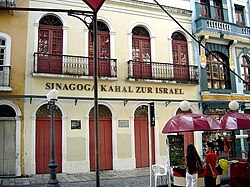 The Kahal Zur Israel Synagogue, located in Recife stands on the site of the earliest synagogue in the Americas.