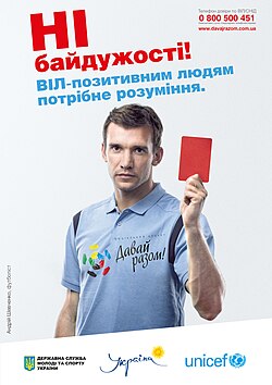 Shevchenko in a poster campaign for the Ukrainian branch of UNICEF, 2012