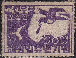1946 saw the issue of commemorative stamps bearing the dove of peace celebrating the end of Japanese rule.