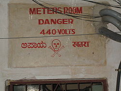 A caution message in English, Kannada and Hindi found in Bangalore, India