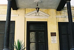 Ben Ezra Synagogue, Cairo
