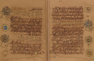 A copy of the Qur'an by Ibn al-Bawwab in the year 1000/1001 CE, thought to be the earliest existing example of a Qur'an written in a cursive script.