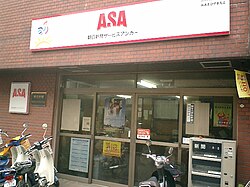 ASA newspaper delivery agent