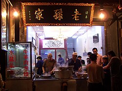 Muslim restaurant in Xi'an