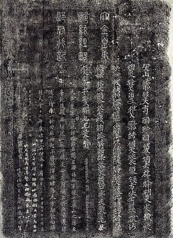 Da Jin huang di dutong jinglüe langjun xingji (大金皇弟都統經略郎君行記)