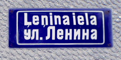 A former name sign on "Lenin Street" in the two official languages at the time of the 1945–1991 Soviet occupation of Latvia: Latvian (above) and Russian (below, in Cyrillic alphabet)