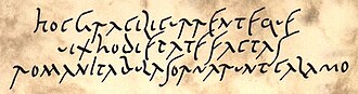 A modern Latin text written in the Old Roman Cursive inspired by the Vindolanda tablets, the oldest surviving handwritten documents in Britain. The word Romani 'Romans' is at bottom left.