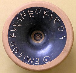 Vote cast against Themistocles. A quorum of 6,000 was required for ostracism under the Athenian democracy, according to Plutarch; a similar quorum was necessary in the following century for grants of citizenship.[1]