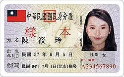 ID card issued in Taiwan