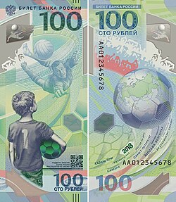 The 100-ruble commemorative banknote celebrates the 2018 FIFA World Cup. It features an image of Soviet goalkeeper Lev Yashin.