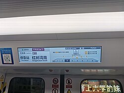 The Shenzhen Metro uses LCD screens to show the current location, upcoming stops and diagrams of the next station.