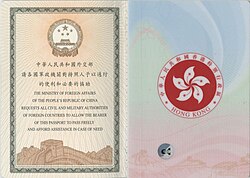 Inner front cover of the Fourth Version Hong Kong SAR passport