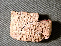 Tablet recording a silver payment from the temple dedicated to the god Shamash in Sippar, written during the reign of Nebuchadnezzar II. Exhibited at the Metropolitan Museum of Art