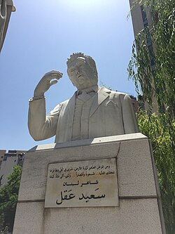 Said Akl's statue in the American University of Science and Technology's campus in Beirut, Lebanon